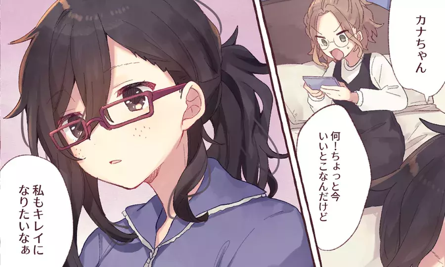 恋愛マンガ 好きな彼に近づくためには オタク女子が恋したら Vol 4 ローリエプレス