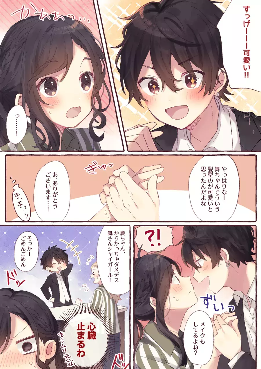 恋愛マンガ 好きな彼に近づくためには オタク女子が恋したら Vol 4 ローリエプレス