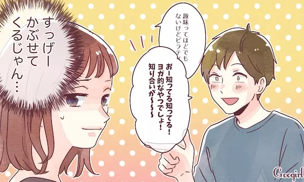 帰りたい デートで相性の悪さを感じたエピソード ローリエプレス