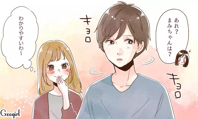 バレバレ この人 あの子のこと好きなんだな と察した瞬間4つ ローリエプレス