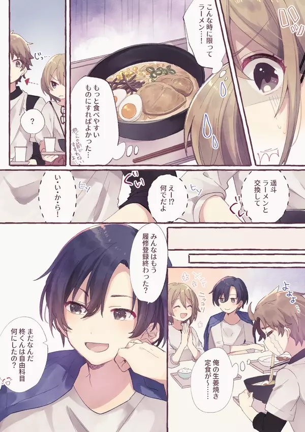 恋愛マンガ ただの女友達だったのに 友情が恋愛感情に変わったエピソード ローリエプレス