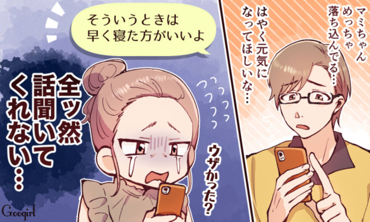 好きな彼に予想と違う反応をされた 悪いほうに捉えがちなこと ローリエプレス