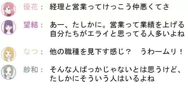 真面目なa型女子が恋に落ちる相手は 彼女たちの恋愛事情vol 2 ローリエプレス