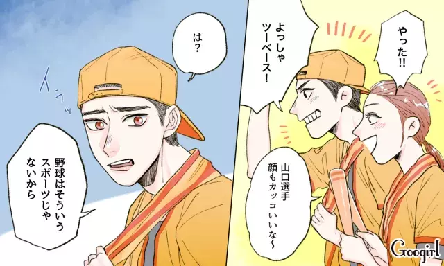 気が合いそうなのに 趣味が合う彼 とうまくいかなくなったワケ ローリエプレス