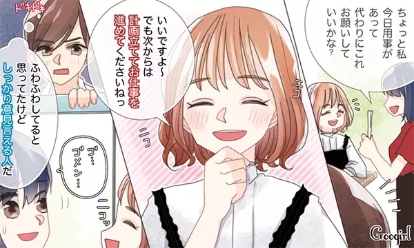 見た目が好みじゃなくても いいなと好意を持たれる女性の特徴 ローリエプレス