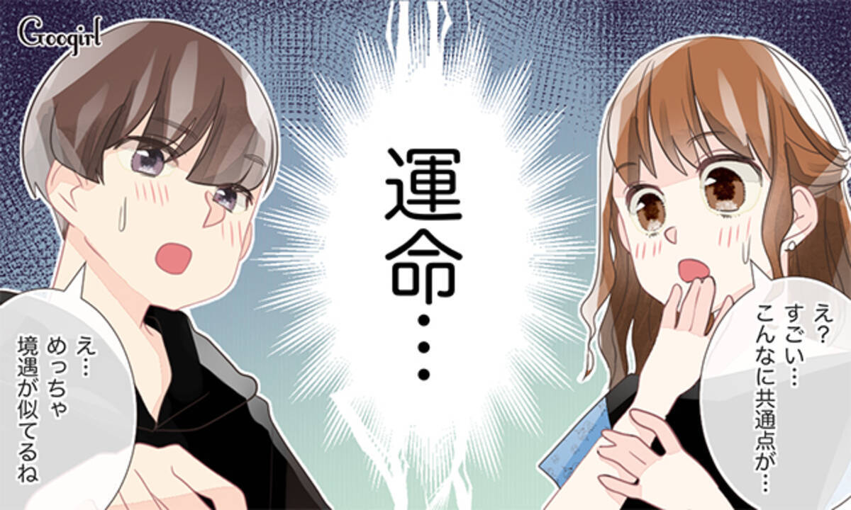 今のパートナーが運命の相手だと感じた5つのエピソード ローリエプレス