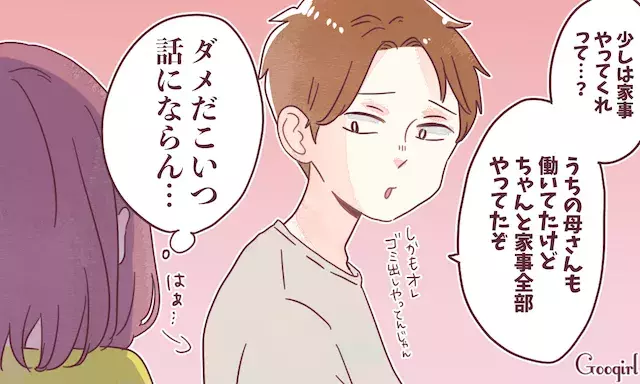 30過ぎても実家 一人暮らしをしたことがない彼と付き合うデメリット ローリエプレス