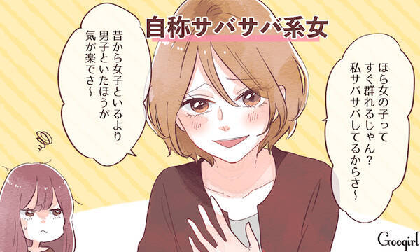 男子にはモテるけど 女子からは嫌われる女あるある ローリエプレス