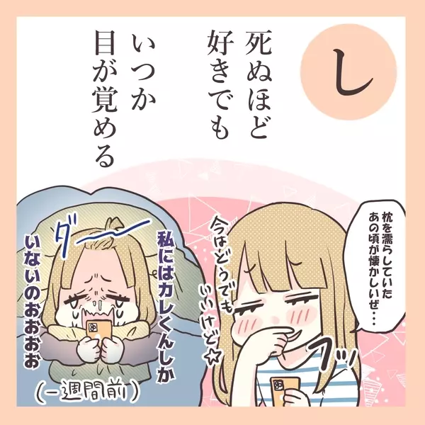いつか目が覚めることとは 恋愛格言かるた し ローリエプレス