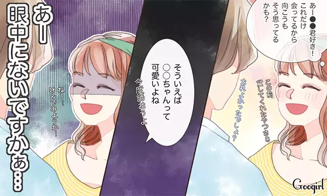 これもうダメだな 女性が 脈ナシ を察する瞬間4つ ローリエプレス