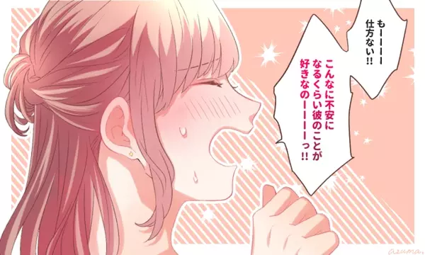 声に出して唱えてみて 恋愛で不安になったときのための言葉 ローリエプレス