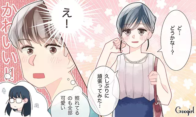 ステキな女性と思われ続けたい 夫が妻を かわいい と思う瞬間3つ ローリエプレス