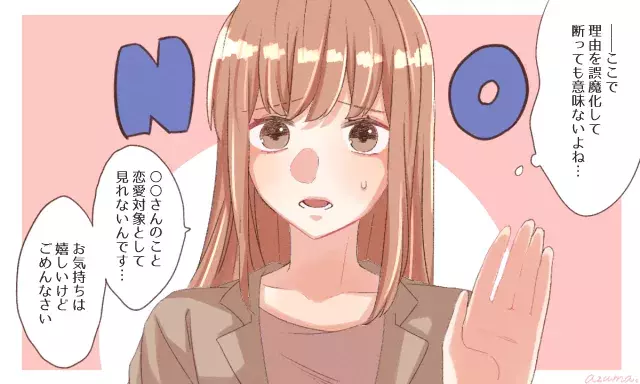 どうすればベスト 好きではない男子からの告白を上手に断わる方法 ローリエプレス