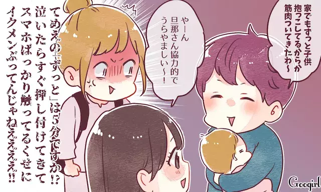 他人には良い顔 外ヅラが良すぎる旦那にイラっとする瞬間 ローリエプレス