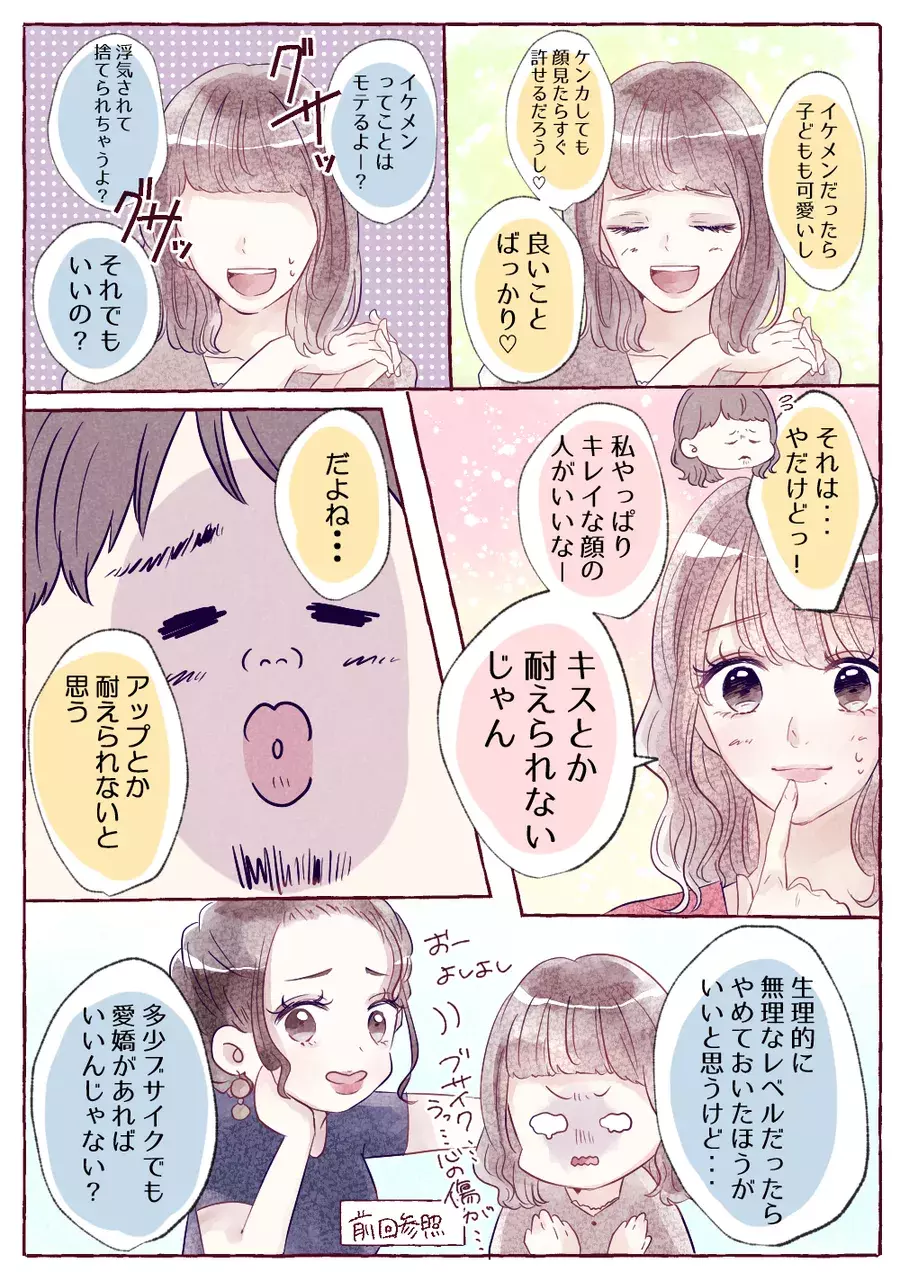 お金持ちブサメンvs貧乏イケメン 付き合うならどっち ローリエプレス