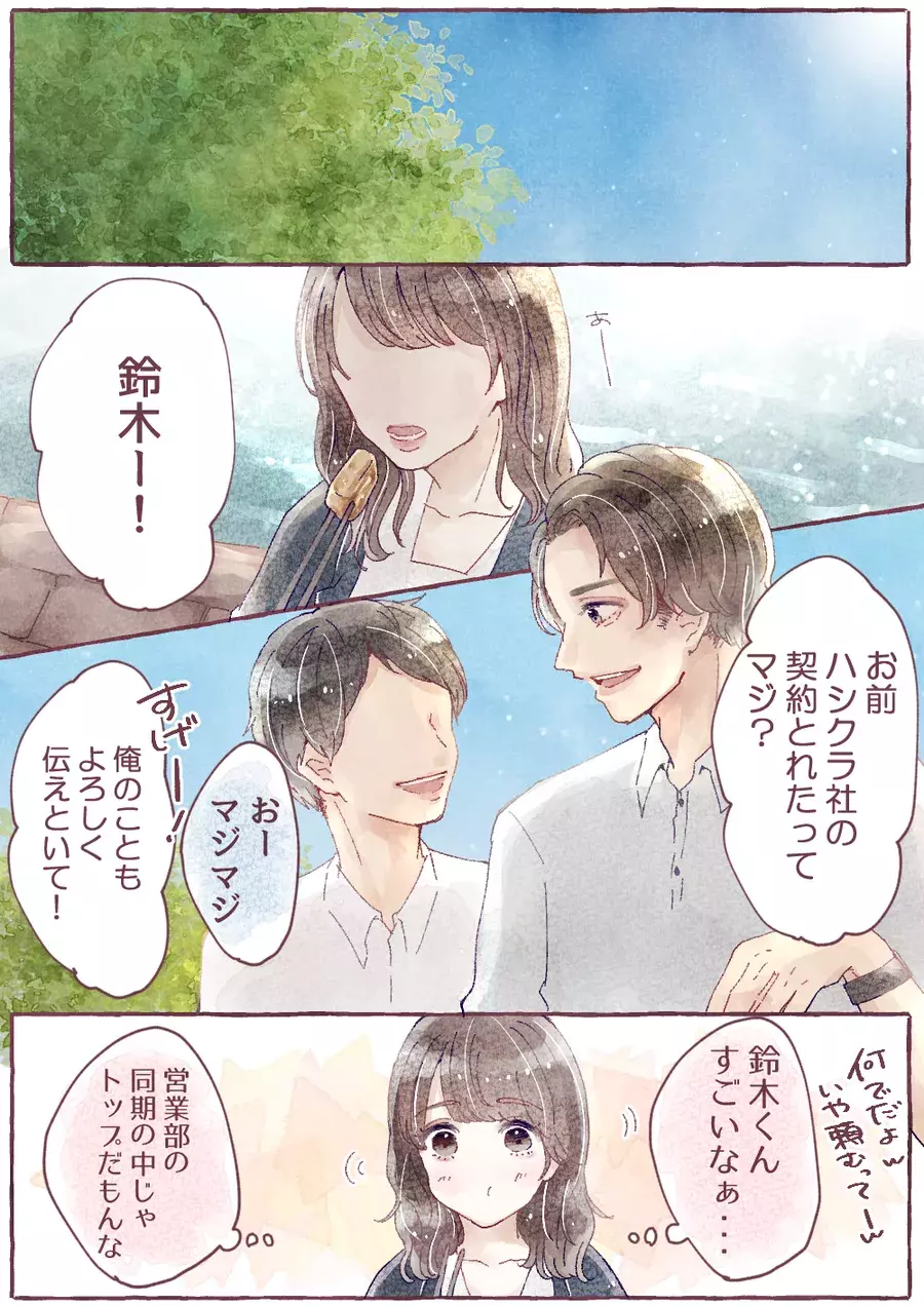 もしかして両思い 恋人未満のキュンとするエピソード 飲み会編 ローリエプレス