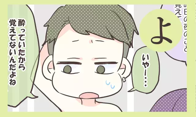 やらかした男がつく嘘とは 恋愛格言かるた よ ローリエプレス