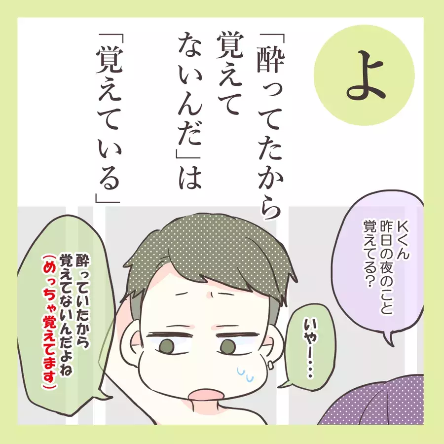 やらかした男がつく嘘とは 恋愛格言かるた よ ローリエプレス