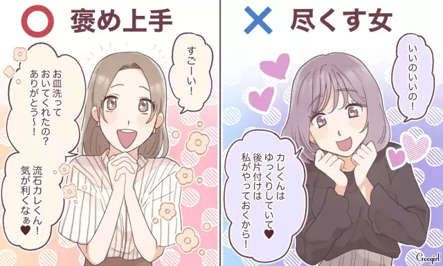 のめり込まないほうがうまくいく 彼氏に愛される女子の特徴 ローリエプレス