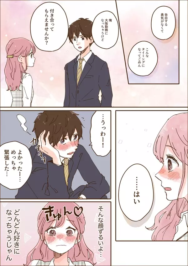 真面目なa型女子の恋の行方は 彼女たちの恋愛事情 最終話 ローリエプレス