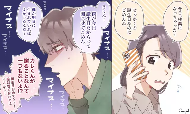 気持ちは分かるけど 彼のマイナス思考にうんざりしたエピソード4つ ローリエプレス
