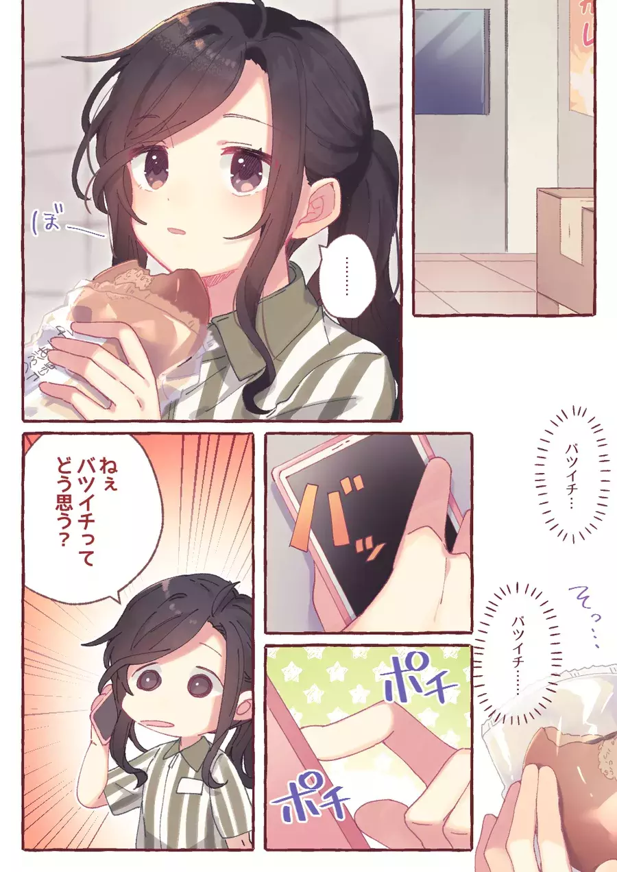 三角関係スタート オタク女子が恋したら Vol 8 ローリエプレス 三角関係スタート オタク女子が恋したら Vol 8 ローリエプレス