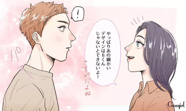 本気でドキドキ 男性がキュンとする褒めポイント ローリエプレス