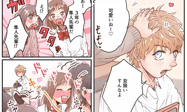 イケメンなのにモテない理由って何 可愛い男の場合 ローリエプレス