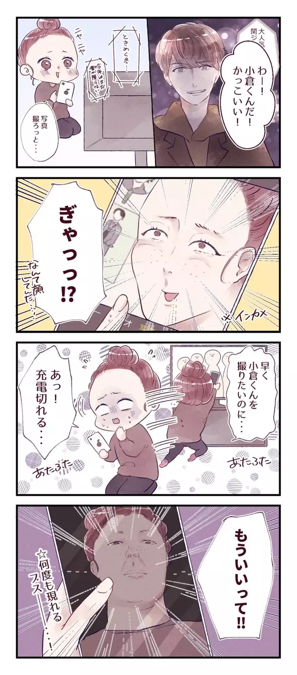 見たくないから 自分めっちゃブスじゃん と思う瞬間あるある ローリエプレス