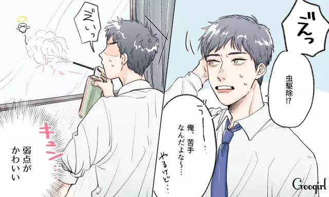 あれ かわいいかも 職場の先輩男性に思わずドキッとした瞬間5つ ローリエプレス