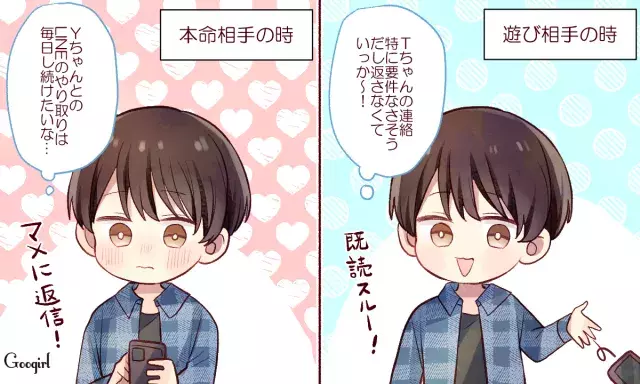 ここに注目して 遊びの女と本気の女に対する 態度の違い 4つ ローリエプレス ここに注目して 遊びの女と本気の女に対する 態度の違い 4つ ローリエプレス