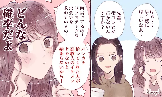 彼氏が欲しいけれどできない女子 がやりがちなこと 前編 ローリエプレス