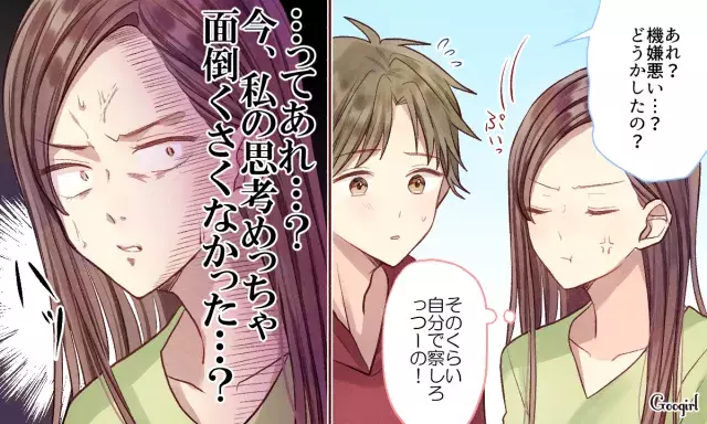 察してもらえないと不機嫌に 自分って面倒くさい女かも と気づいた瞬間 ローリエプレス