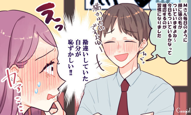 現実は甘くない…よく目が合う相手とのその後エピソード ローリエプレス