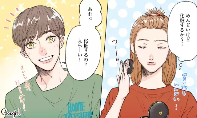 メイクしたの 偉い 彼の優しさに感動したエピソード4つ ローリエプレス