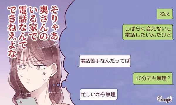 妻子持ち マッチングアプリに出没する 隠れ既婚者 の見抜き方 ローリエプレス