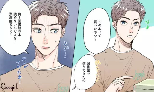 そ そこまでとは 潔癖ぎみな彼氏エピソード ローリエプレス