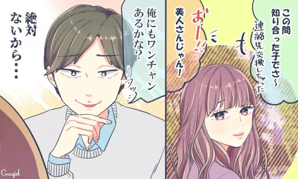 男子ってみんなこうなの 女子が理解できない男子あるある ローリエプレス