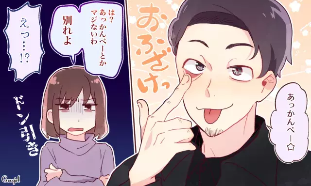 自分でも理不尽だなと思うけど 彼氏に冷めてしまった瞬間 ローリエプレス 自分でも理不尽だなと思うけど 彼氏に冷めてしまった瞬間 ローリエプレス