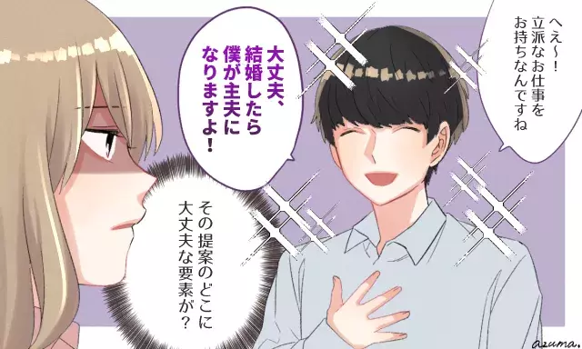 婚活女子が この男性は無理だ と感じた瞬間あるある4選 ローリエプレス