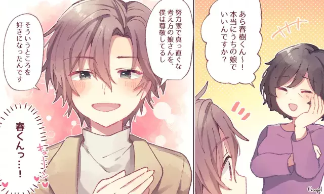 本気で好きなら外見より を褒めて 女子が喜ぶ褒めポイントって 後編 Googirlアンケート調査 ローリエプレス