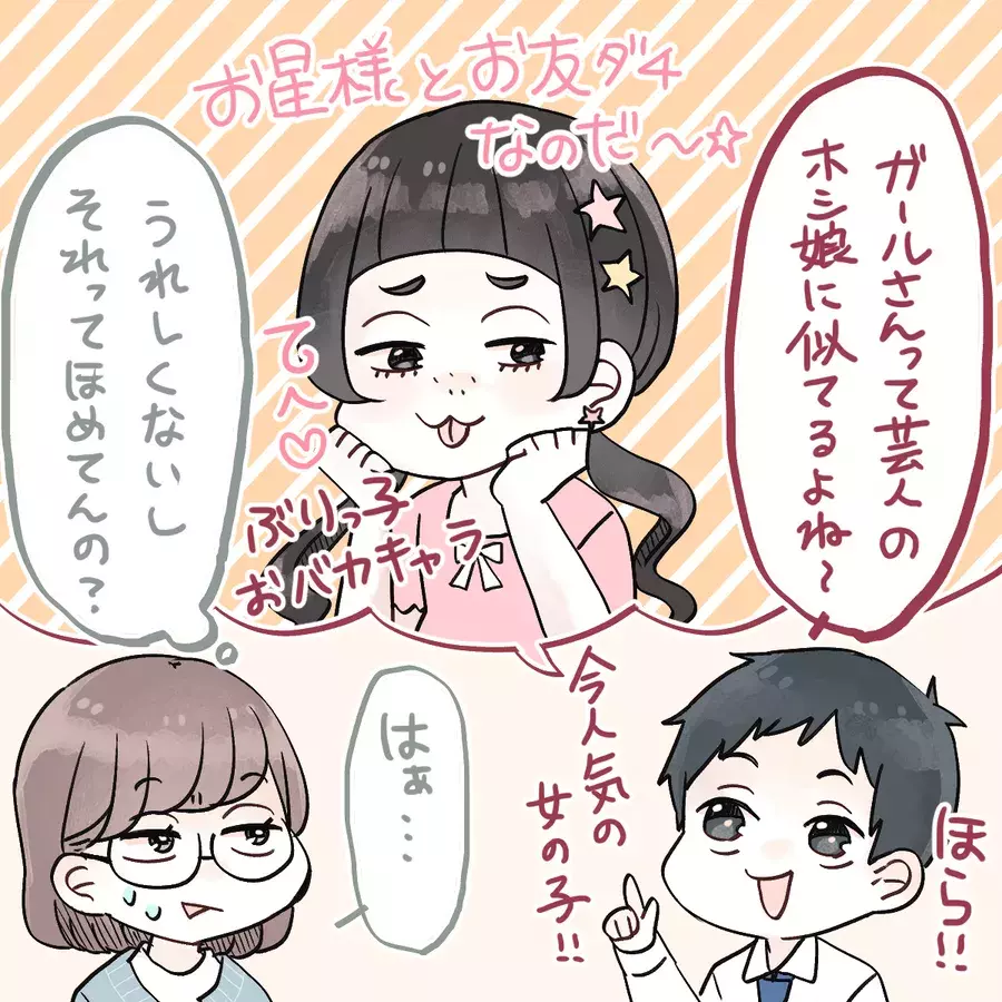 あれ 私ってブスかも と思う瞬間あるある Vol 2 ローリエプレス