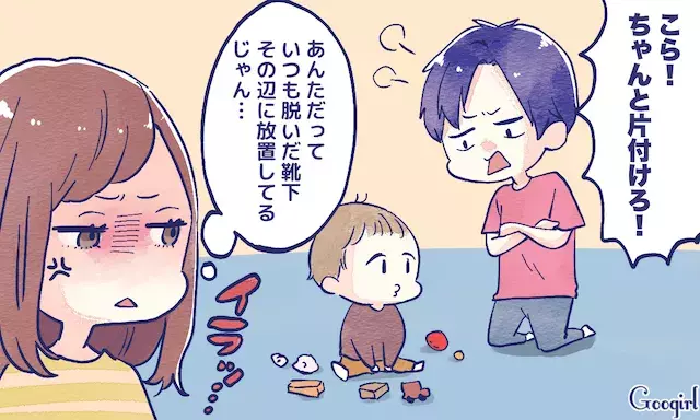 子どもを叱れる立場なの 我が子を叱る旦那にイライラする理由とは ローリエプレス