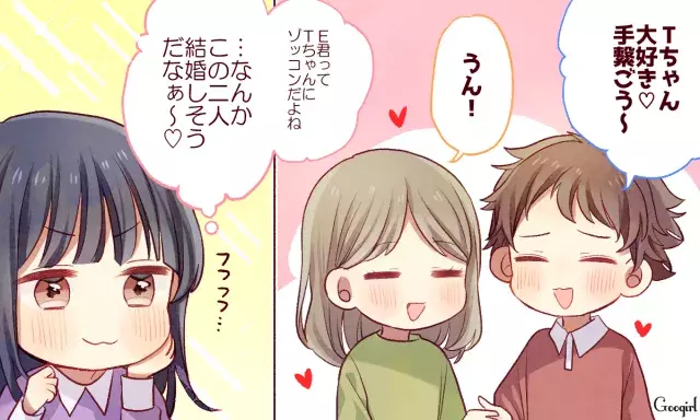 このふたり結婚しそうだな ピンときた友達カップルの特徴って ローリエプレス