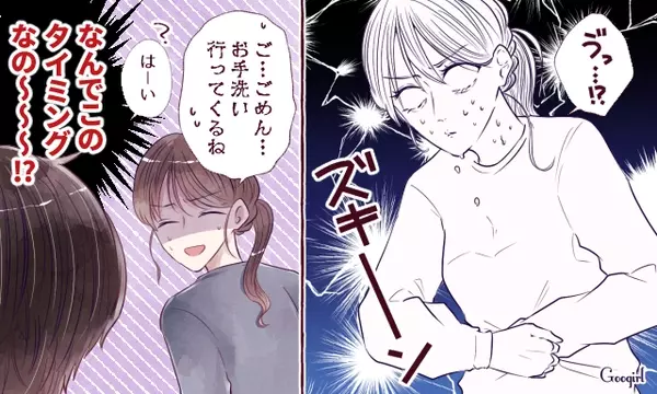 急に激しい腹痛 二度と起こってほしくないデート中の失敗談4つ ローリエプレス