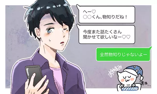 好きな女性に送るlineと恋愛対象外の女性に送るlineの違いとは ローリエプレス