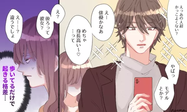 リラックスできない イケメンと付き合いたくない理由とは ローリエプレス