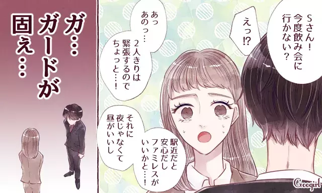 鉄壁のガード 女性たちが自覚する 彼氏ができない理由 とは ローリエプレス
