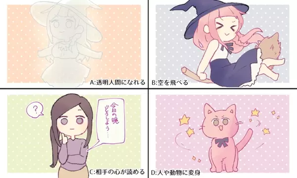 心理テスト 使いたい魔法でわかる あなたと結ばれる運命の彼とは ローリエプレス