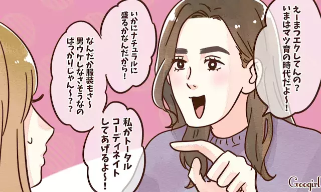 ついていけない 意識高い系女子にありがちな言動5つ ローリエプレス